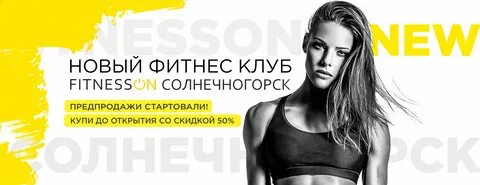 Отзывы фитнес клубов москвы