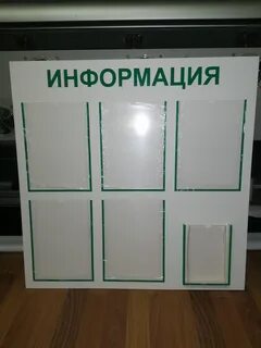 Цель стенда