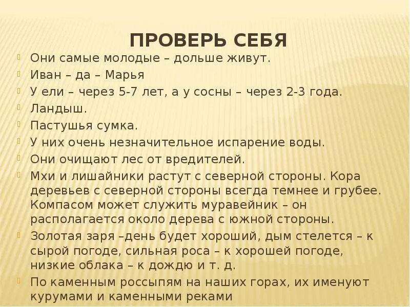 Тропы на класс. Тропы тест. тест по тропам. тест по тропам 5 класс. тест на тропы с ответами.