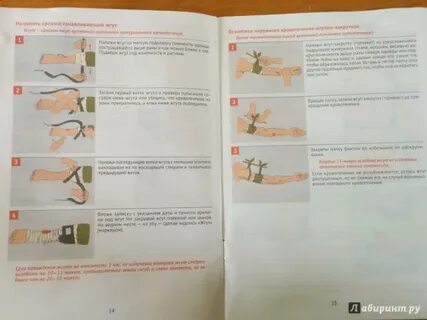 Тестовые задания по оказанию первой помощи