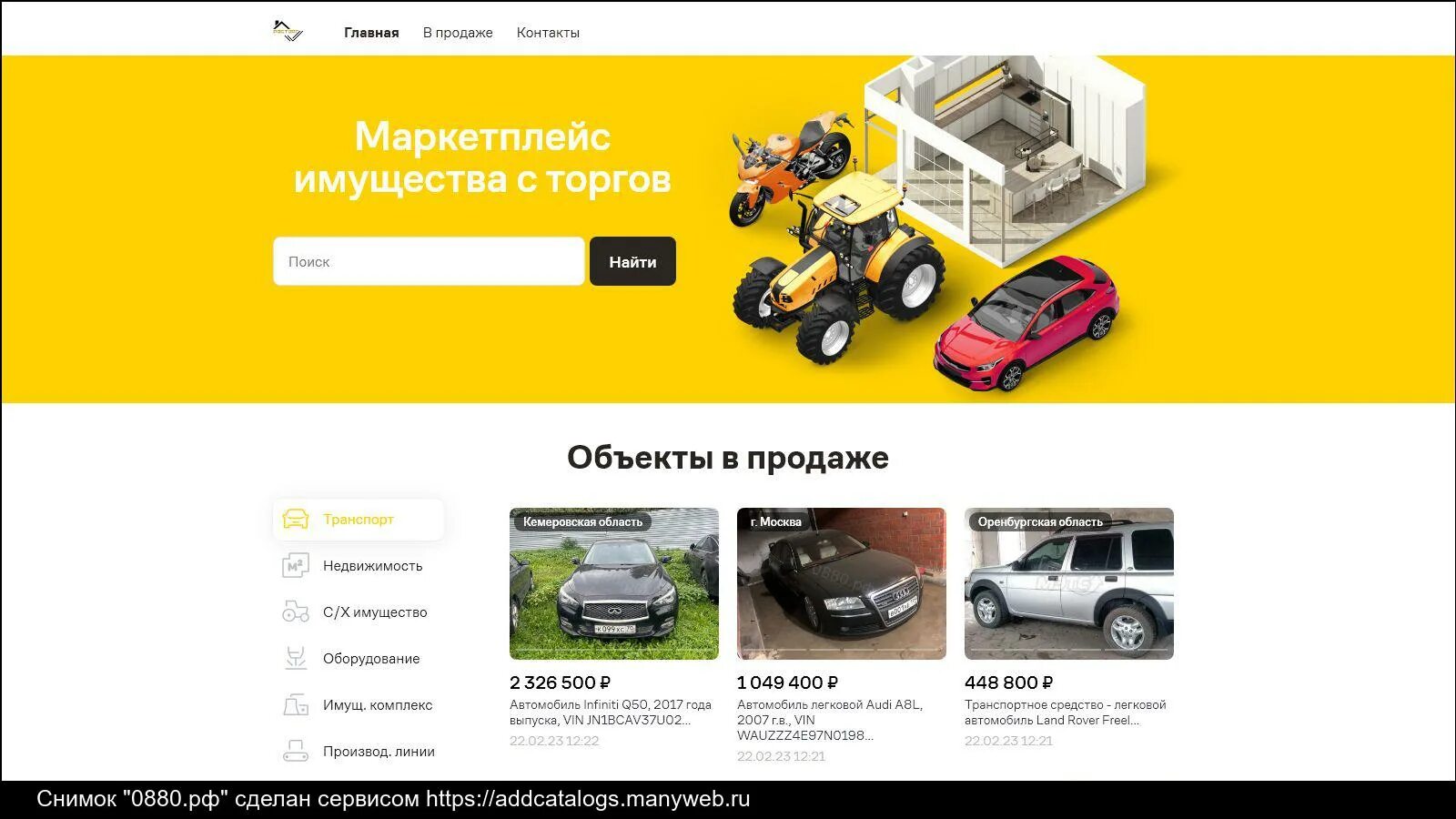 Росторг россошь. Росторг россошь