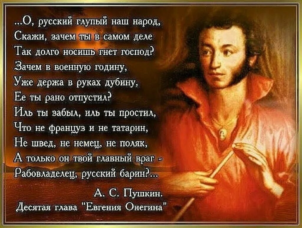 Что говорил пушкин о россии. Пушкин о России стихи. Пушкин стих о русских. Пушкин а.с. "стихи". Стихи Пушкина о России.