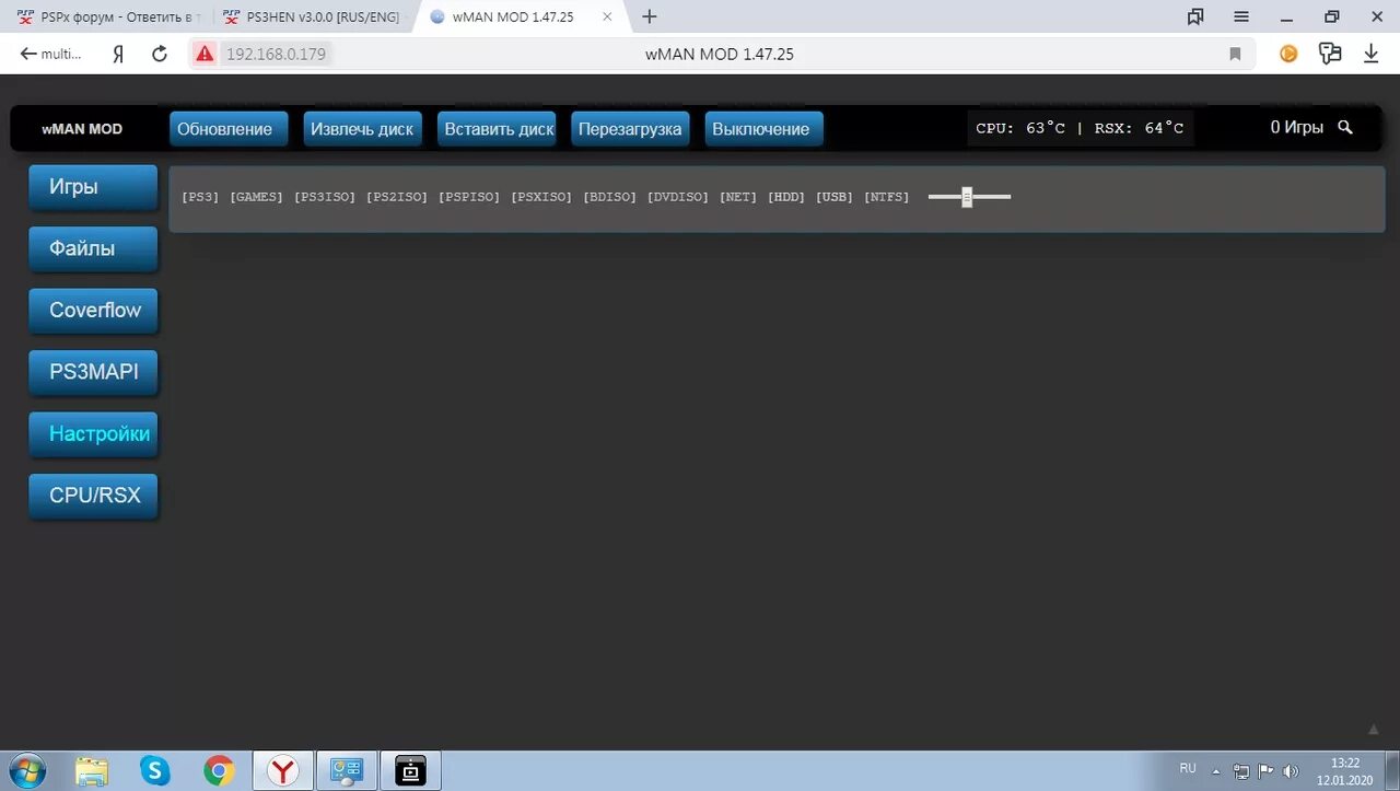 Pspx прямое скачивание ps3. Прошивка ps3 hen 4.89.2. iptv на ps3 hen. hen 3.0.3. игра html зависает.