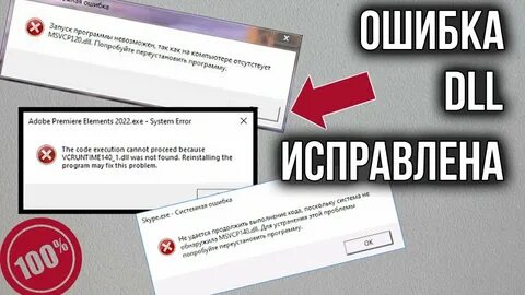 Как устранить ошибку 05