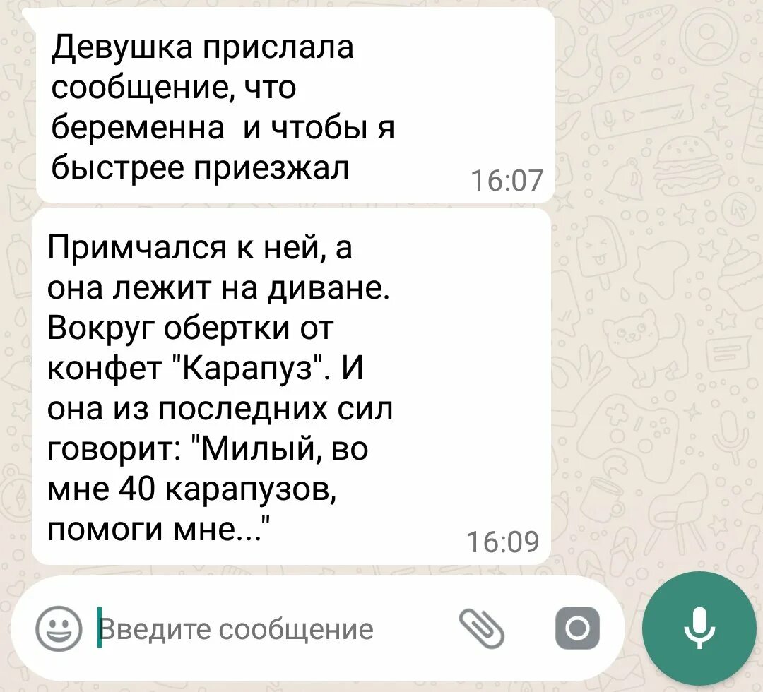 Как пригласить девушку на свидание в переписке. Пригласить мужчину на свидание через смс. пригласить мужчину на свидание через смс с юмором короткие. пригласить девушку на свидание по смс. интервью переписка.