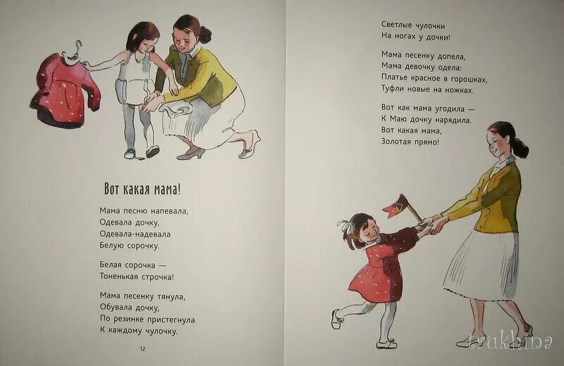 Делим стихи