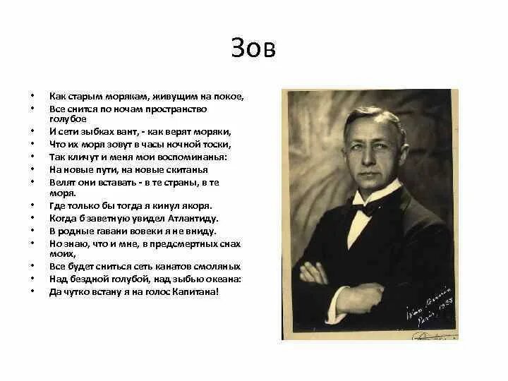 Последний Шмель Бунин стих. Стихотворение Бунина последний Шмель. Бунин цветы и шмели трава колосья