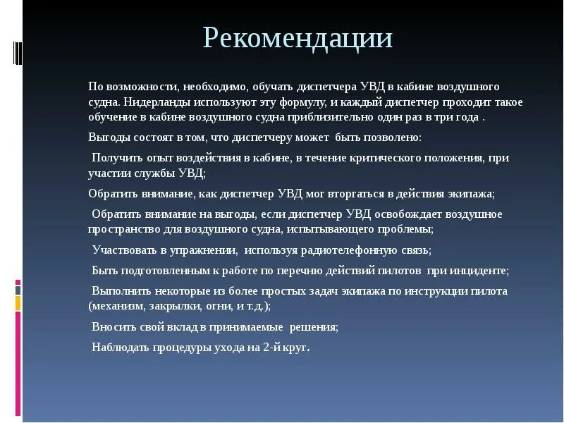Конкретную схему сертификации выбирает. Каковы рекомендации. График загрузки туристского предприятия группами туристов. Выписка литература пример. Утверждение тем.