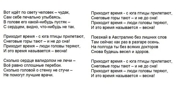 Весеннее танго Миляев. Весеннее танго текст. Текст песни Весеннее танго.