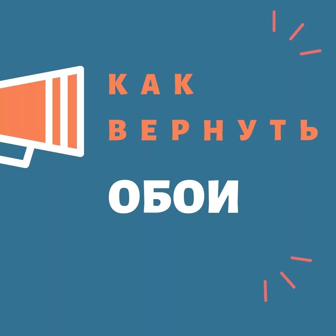 Можно сдать обои обратно. Возврат обоев. Сдать на обои. Возврат обоев в магазин. Как вернуть обои.