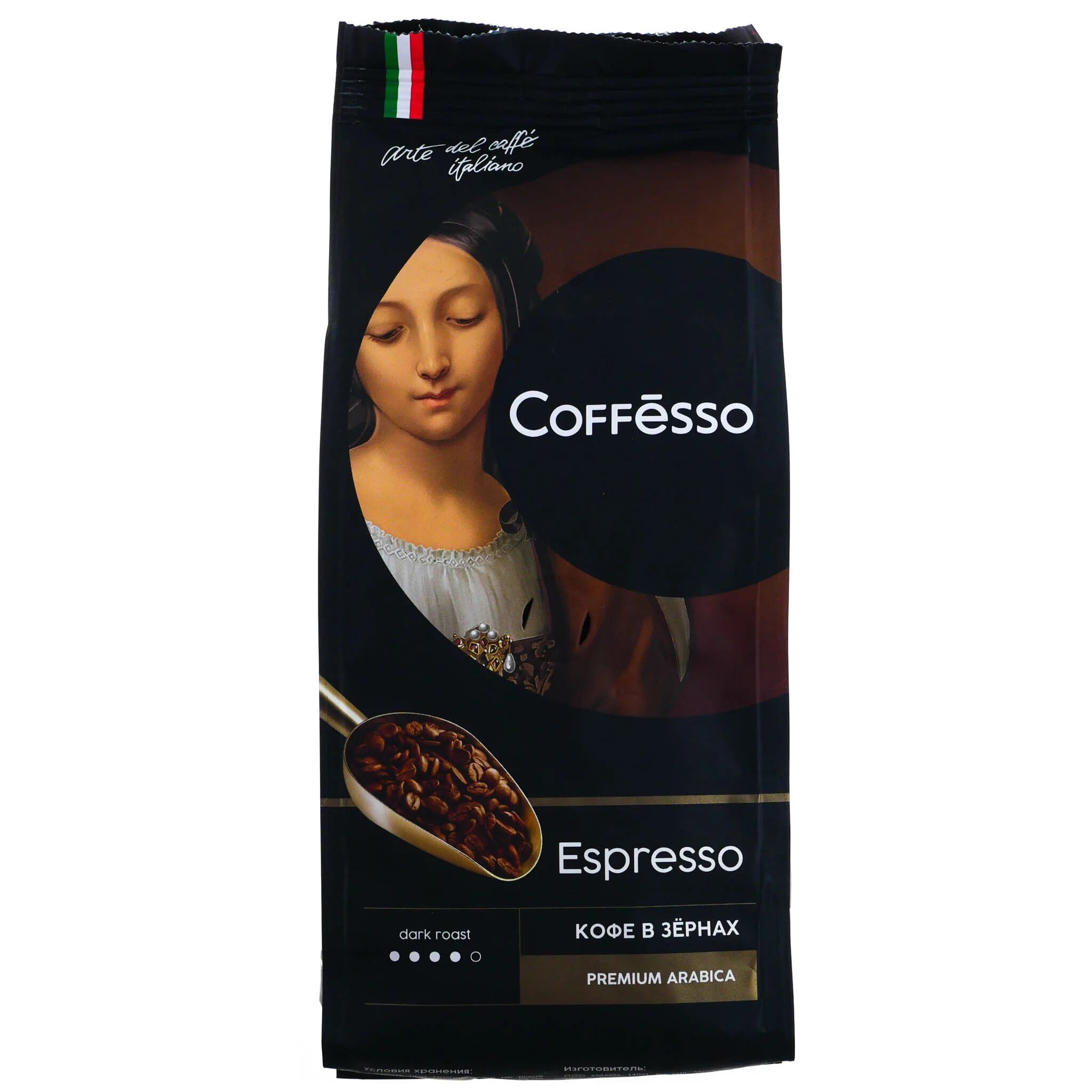 Кофе зерновой Coffesso. Кофе зерно Coffesso Espresso 250г. Кофе в зернах с девушкой на упаковке. Кофе в зернах с женщиной на упаковке.