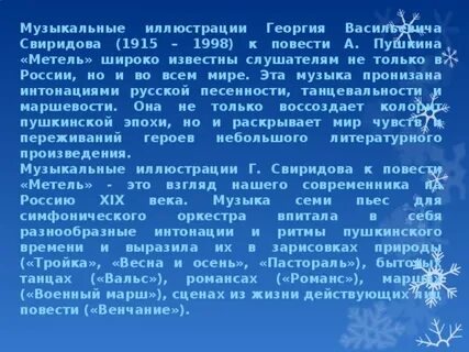 Мужской род метели