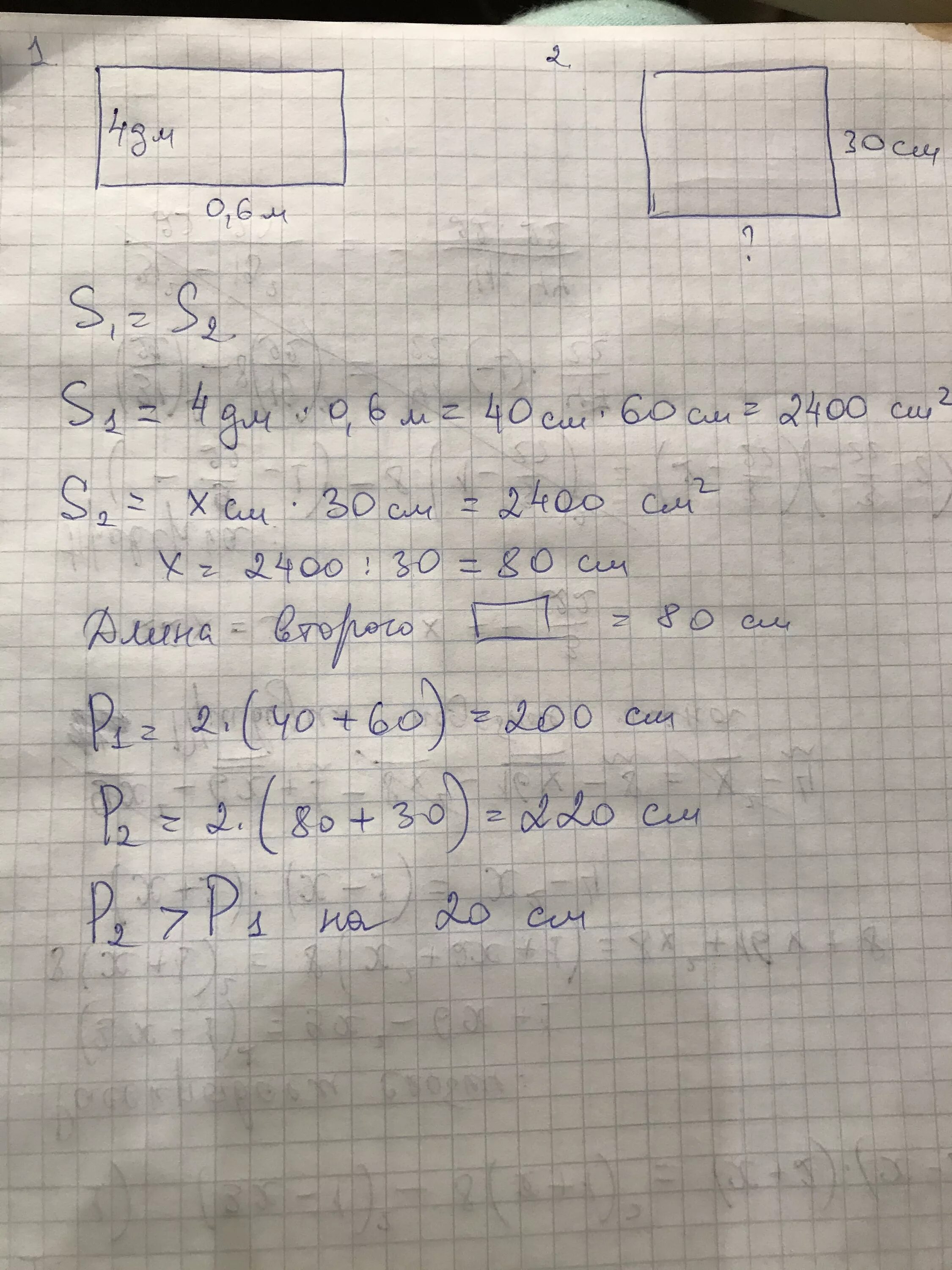 Прямоугольник имеет длину 6 1 2. 2 прямоугольника имеют одинаковую площадь. 1 прямоугольник имеет ширину 6 дециметров 4.