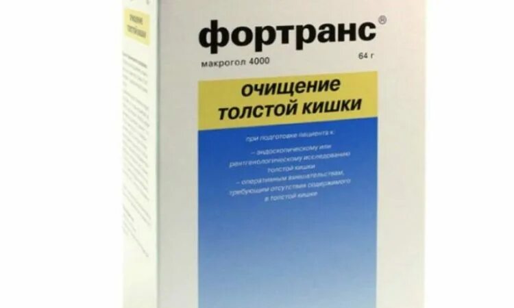 Фортранс дешево. Фортранс. Порошок для очистки кишечника для колоноскопии. Фортранс порошок. Слабительное Фортранс.