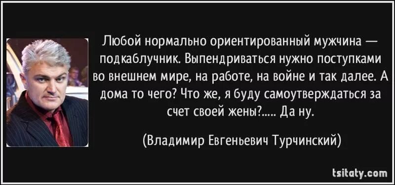 Жить за счет других. Как называют человека который живет за счет других. Жить за чужой счет. Люди живущие за счет других называются. Люди живущие за счет других называются.