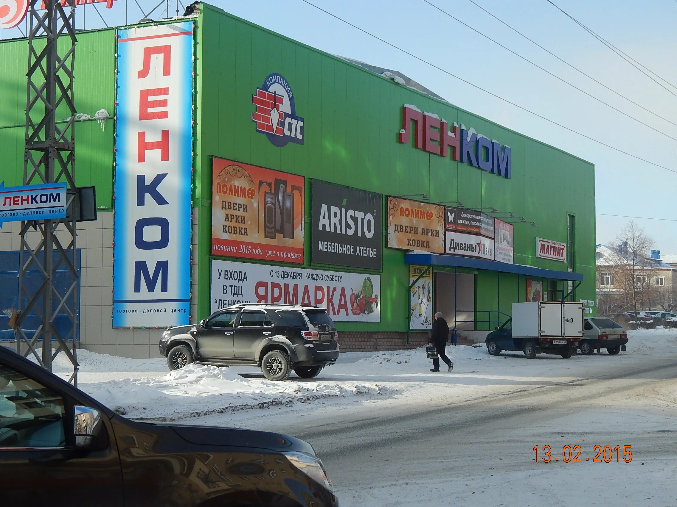 Ленком мебель. Торговый центр Ленком Орск. Ленком, Орск, улица Ленинского Комсомола, 43. Бизнес центр Ленком Орск. ТЦ Ленком.