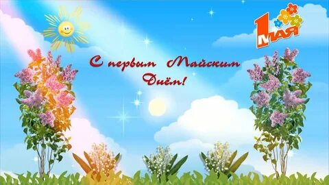 Майя 1