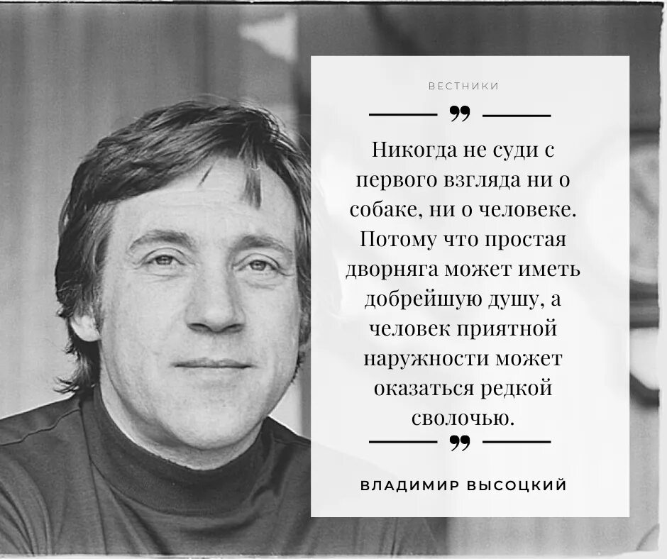 Слова Высоцкого. Стихи Высоцкого. Стихи Высоцкого в картинках. Высказывания Высоцкого.