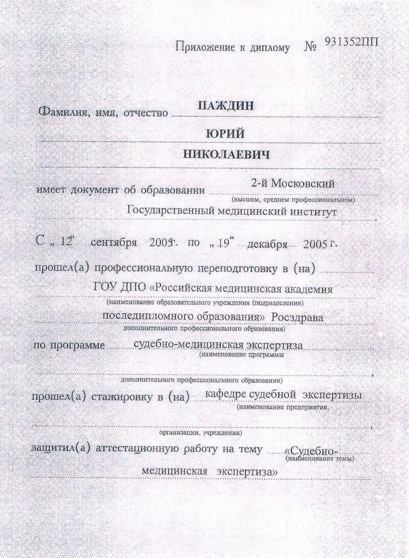 Помещения судебно медицинской экспертизы. Помещения судебно медицинской экспертизы