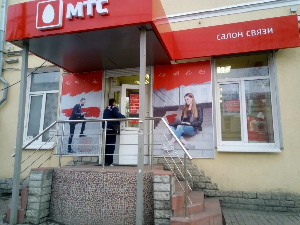 мтс магазин самара. салон мтс самара адреса. мтс магазин самара. Mts интернет магазин самара. салон мтс самара адреса.