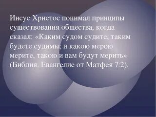 Не в какой мере. Не в какой мере