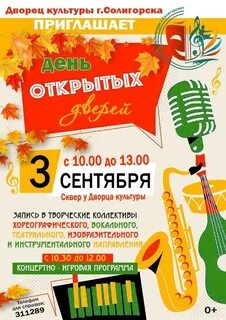 Дворец культуры г солигорска