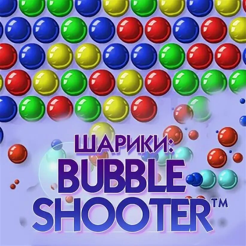 Бабл шарики 4.1. Игра Bubble Bobble шарики.