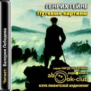 Слушать картин аудиокнигу