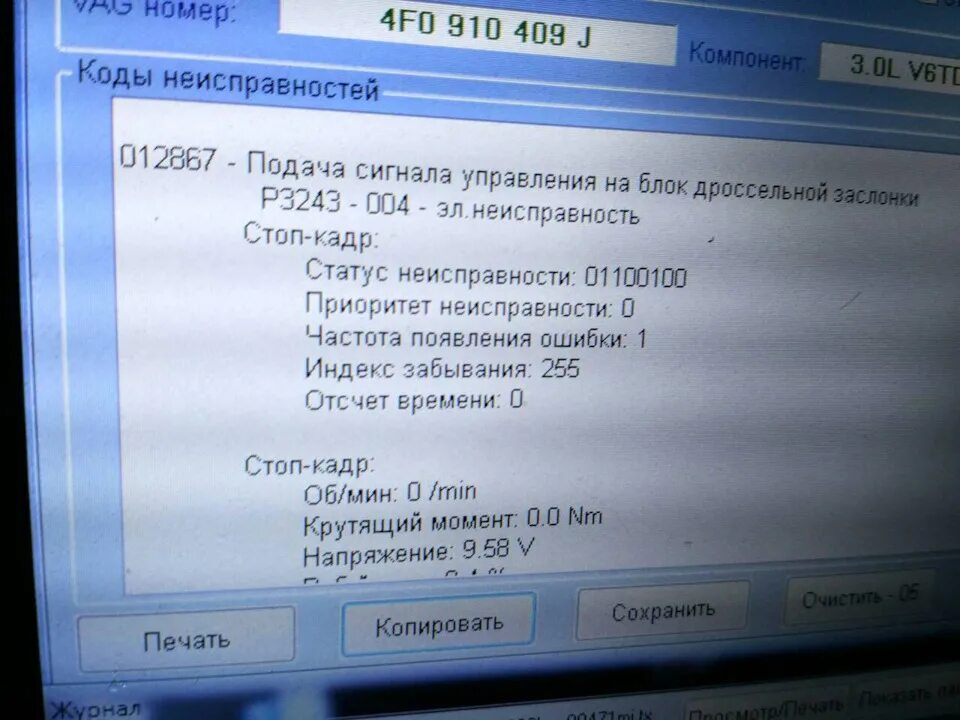 Код ошибки 004. Коды ошибок уаз 409. коды ошибок на приору 16 клапанов. ошибки ваз 2112. коды ошибок ваз калина 8 клапанов.