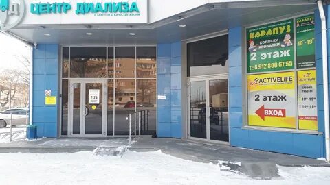 Оптом магнитогорск