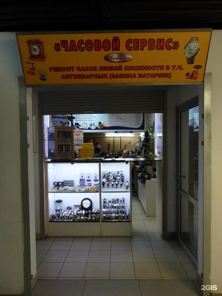 сервисный центр в торговом центре. педант сервисный центр. москва варшавское шоссе 26 сервисный центр samsung. педант ру. мастер часов.
