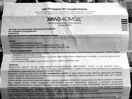 Хило комод инструкция