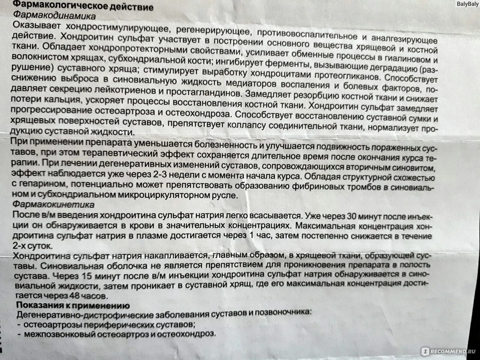 Драстоп адванс отзывы. Хондроитина сульфат Драстоп. Драстоп таблетки или уколы. Драстоп уколы инструкция по применению внутримышечно. Хондропротекторы уколы Драстоп.