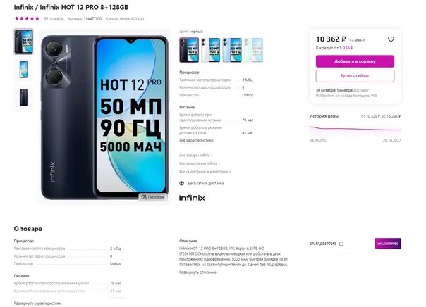 Телефон hot 12 pro. Infinix hot 12 Pro 8/128 ГБ. Смартфон Infinix Note 12 2023 8/128 ГБ комплект. Infinix hot 12 Pro в разборе. Infinix hot 12 Pro схема.