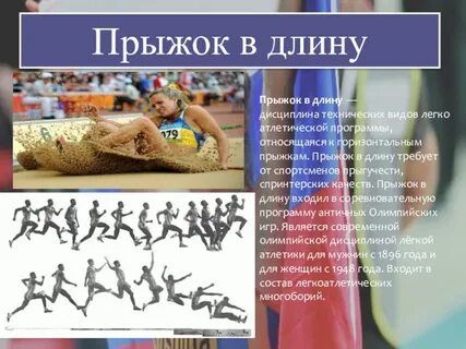Виды прыжков в программе олимпийских игр