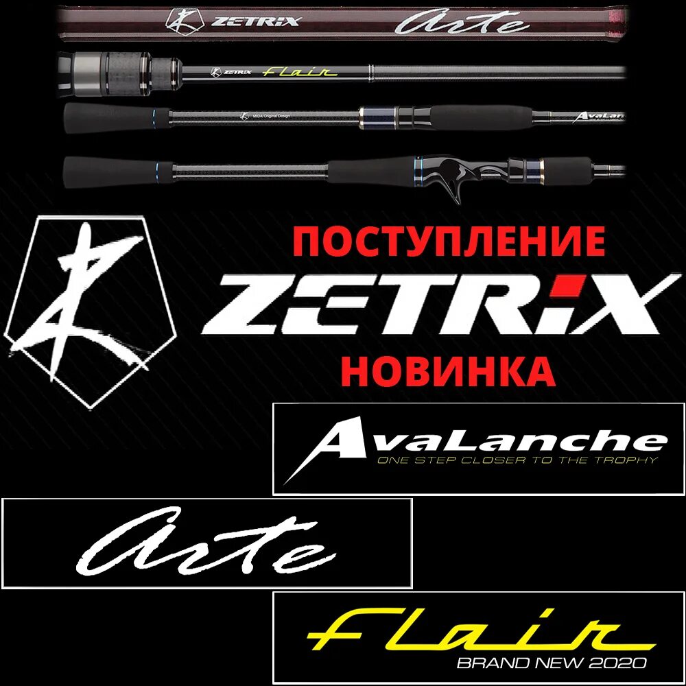 Zetrix headway. Спиннинг Zetrix Solver. Зетрикс Аваланч. Спиннинг Zetrix Flair. Аваланч зетрикс линейка.