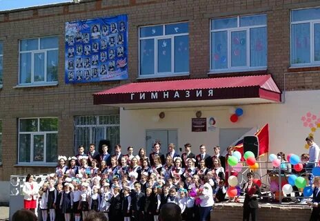 5 гимназия г