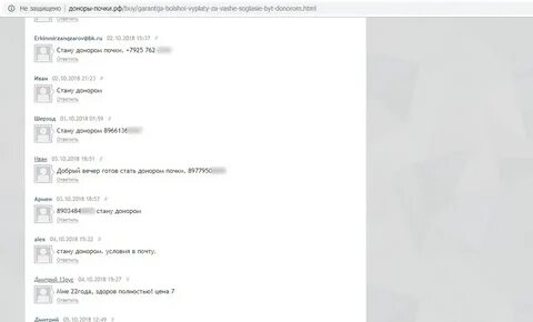 Кредитный донор найти