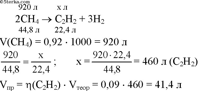 Получить 22 из 1 и 2. Какой объем ацетилена. Объёмные доли газов в природном газе. При пиролизе метана образуется.