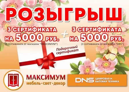 Днс керчь телефон