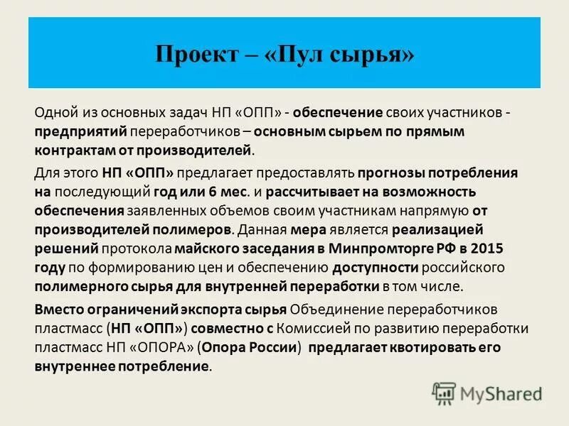Народный фронт сбор средств. Льгота на вклады пенсионерам. Отмена субсидий жкх татарстан. Льготы жкх хабаровск фото. Предлагаю предоставить.