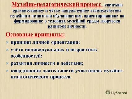 Ориентированный учет