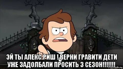 Просят 3