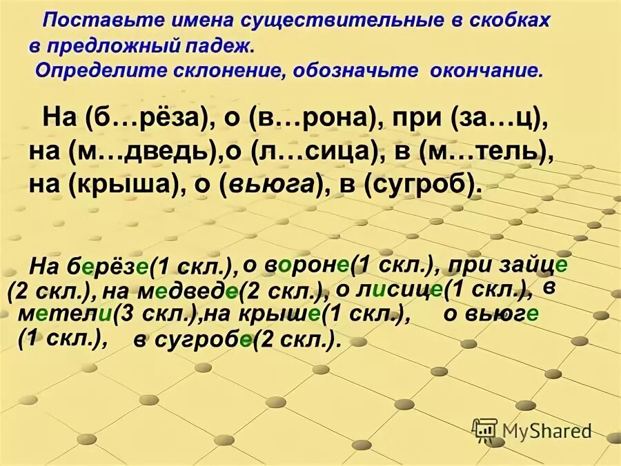 установи имя