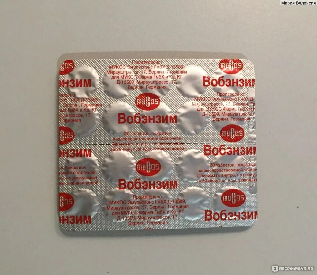 Аналог вобэнзима в таблетках. Вобэнзим состав. аналоги вобэнзима в гинекологии. вобензим інструкція. таблетки для женского здоровья вобэнзим.