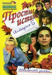 Простые истины багратиони