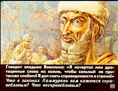 Правители вавилона