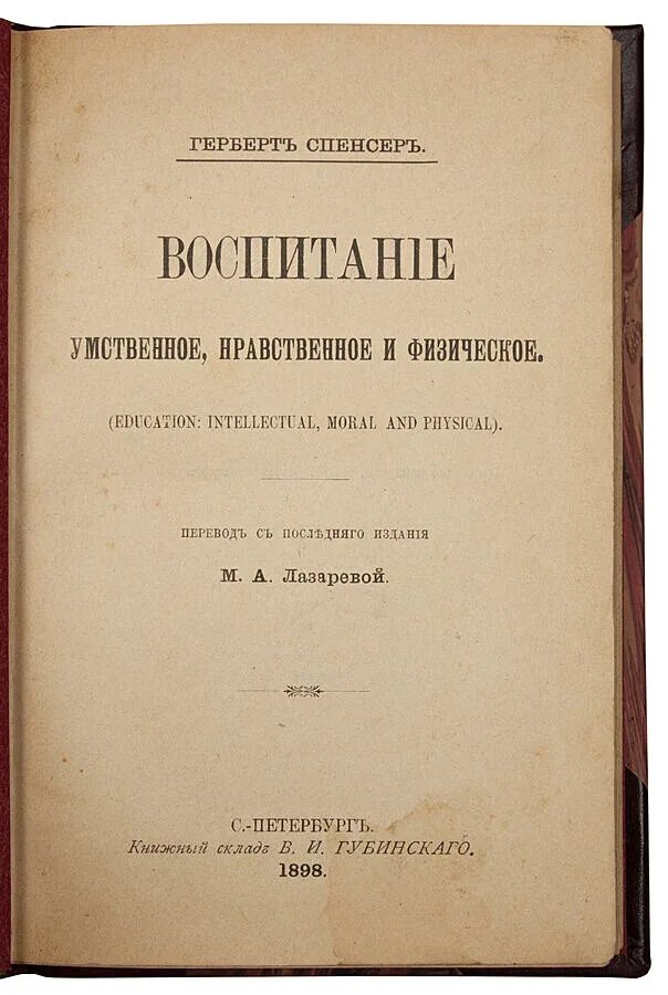 Воспитание умственное нравственное физическое