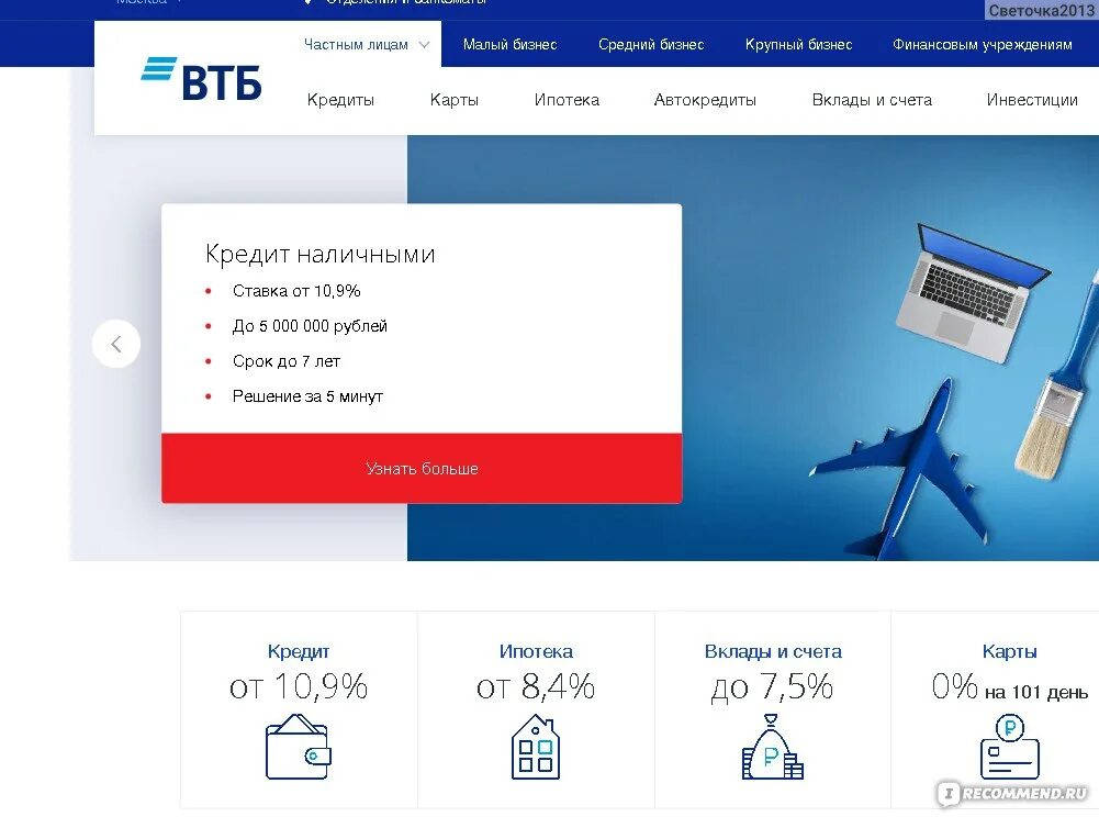 Втб ипотека телефон горячей. ВТБ Йошкар-Ола ипотека. ВТБ ипотека Нижний Новгород. ВТБ ипотека Омск. ВТБ ипотека личный.