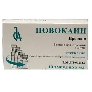Новокаин 1 мл